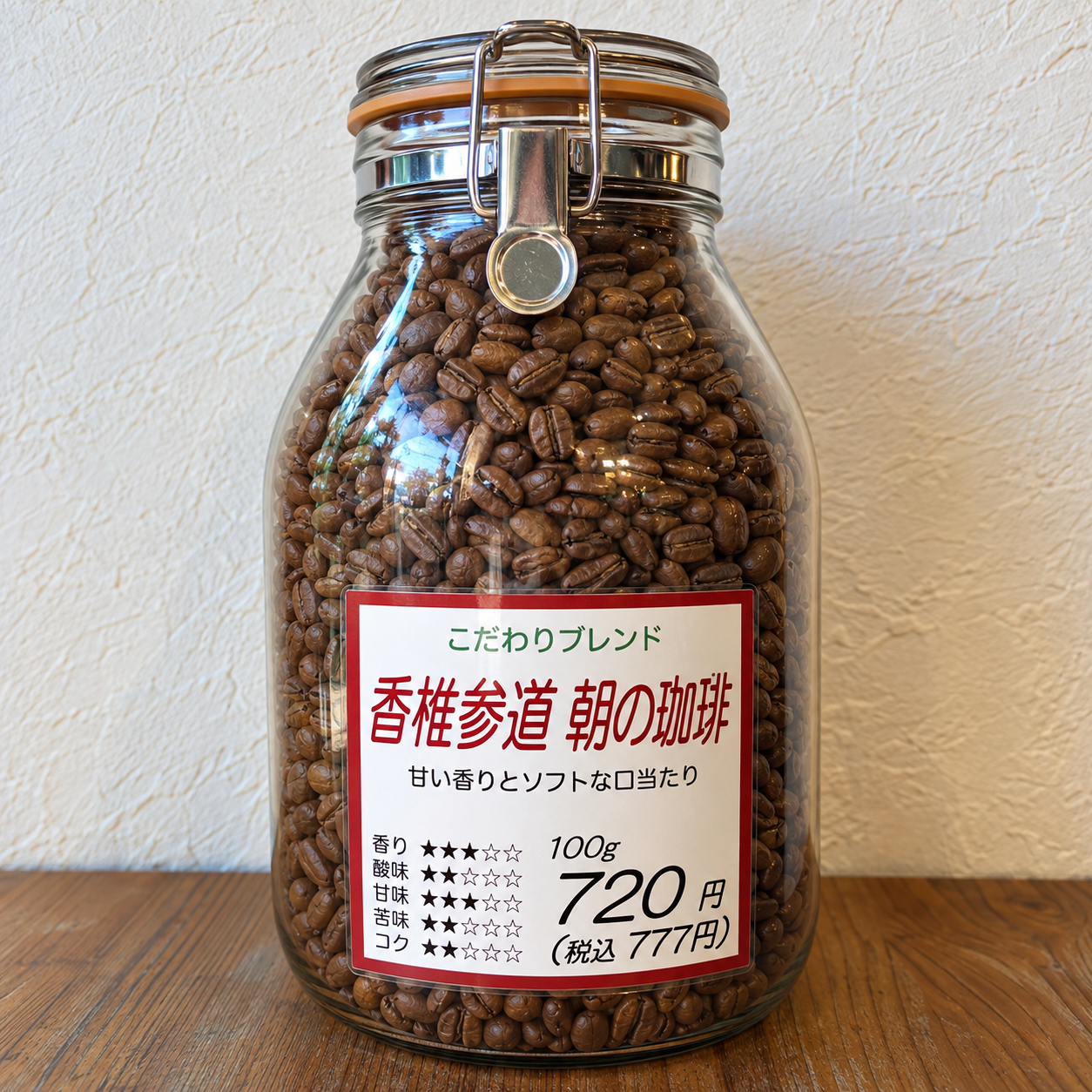 香椎参道 朝の珈琲
¥777 〜 ¥1,554