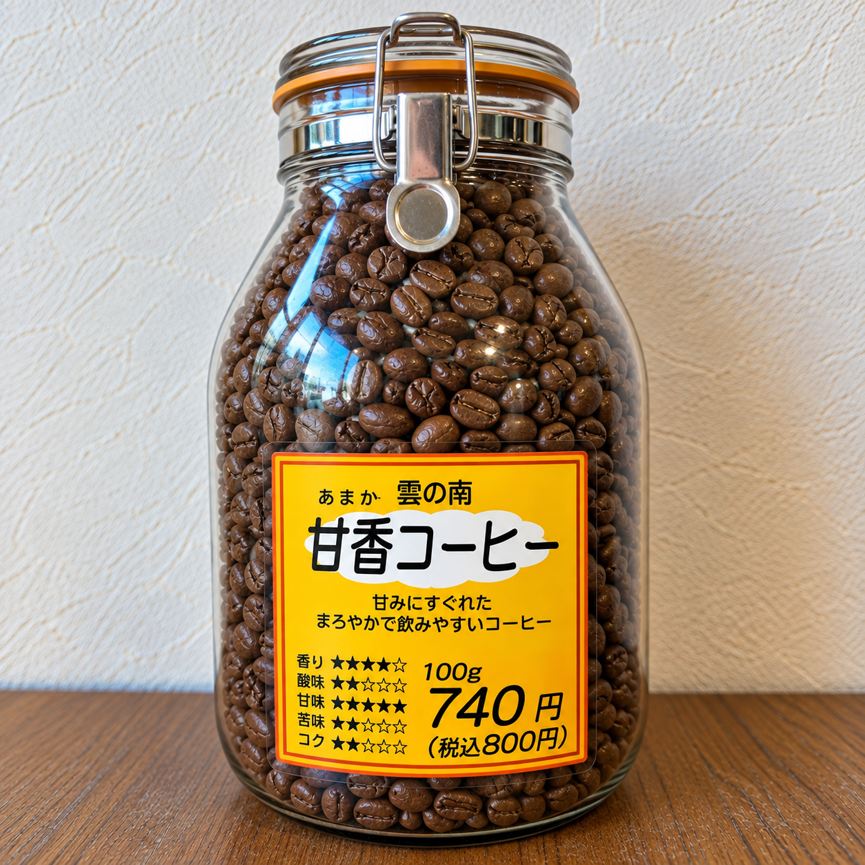甘香コーヒー
¥800 〜 ¥1,600