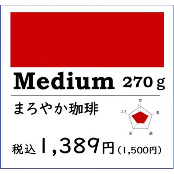 【得用コーヒー】Medium まろやか珈琲270g
