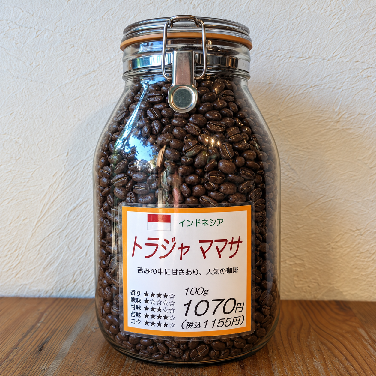 インドネシア産　トラジャ ママサ